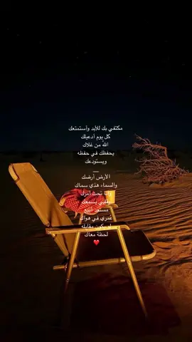 أي والله إني مكتفي ادعوا ان إنها تكون من نصيبي يارب تكون لي مو لغيري r #اكسبلورexplore #تبوك #كومنت #محبوبتي #حب 