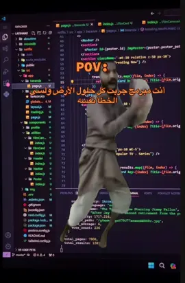 معاناه بس اول مايشتغل ننسى التعب من الفرحه 🙂‍↔️ #تخصص_العظماء #computerscience #programming #علوم_حاسب #نظم_معلومات 