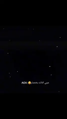 هسه هوه هاذه ثالث والله يالله 😅.  #ثالث_متوسط_دفعة_2026 #صعدو_الفيديو #ترندات_تيك_توك💞 #شعب_الصيني_ماله_حل😂😂 #طششونيي🔫🥺😹💞 