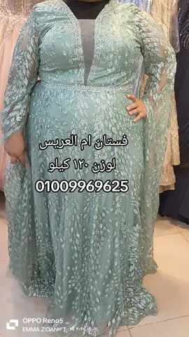 #SidiYaSidi #سواريه #مقاسات_كبيره #امهات_تيك_توك #فساتينموجود ايجار و بيع للاستفسار 01009969625 العنوان  الجيزة .. شارع فيصل محطة الطالبية داخل فرست مول الدور الاول محل رقم ٦٦ مواعيد العمل   يوميا من الساعه ٣ عصراً وحتى ١٠ مساءاً 