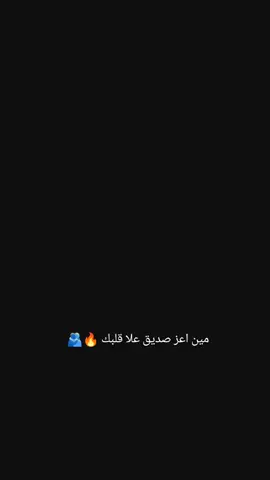 #CapCut #الاكسبلور❤🦋explorer #فري_فاير_عرب #استغلال #لايك @𝑨𝒃𝒐 𝒁𝒊𝒚𝒂𝒅 /ابو زياد منور ضلعي و اخوي 🔥👑🫂