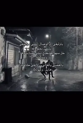ياوليفي 😕 #fyppppppppppppppppppppppp #اكسبلورexplore #قصايد_شعر_خواطر_شيلات_الاكسبلور #لايك__explore___ 