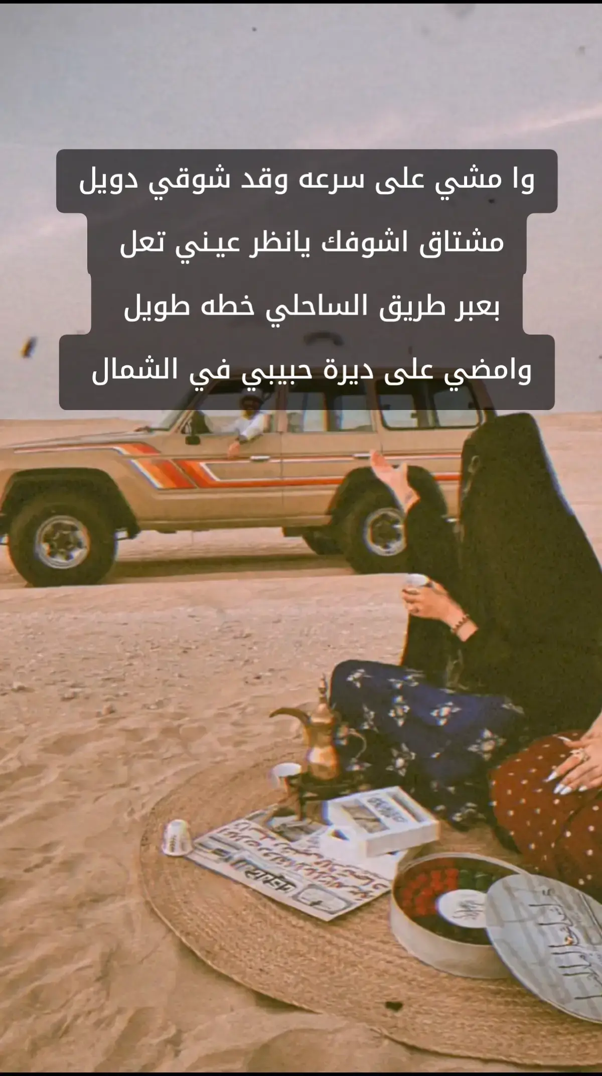 #مشتاق_اشوفك #دان_حضرمي #اكسبلورexplore #مجرد________ذووووووق🎶🎵💞 