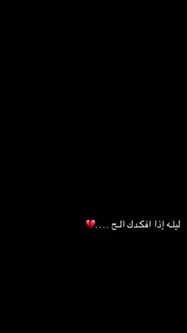 #اللهم_عجل_لوليك_الفرج #سيد_فاقد_الموسوي__جديد #ياصاحب_الزمان #ياعلي_مولا_عَلَيہِ_السلام #شور_حتى_الظهور @﮼الفادي @﮼سجاَد 