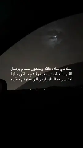 اللهم اجمعنا بمن فقدناهم بجنات نعيم يارب العالمين💔#حزن_غياب_وجع_فراق_دموع_خذلان_صدمة 