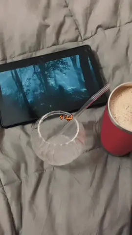 اجوائي الأحبها 😔✨✨  #ميادة_الحناوى #your_coffee #horror #Relationship #lyrics 