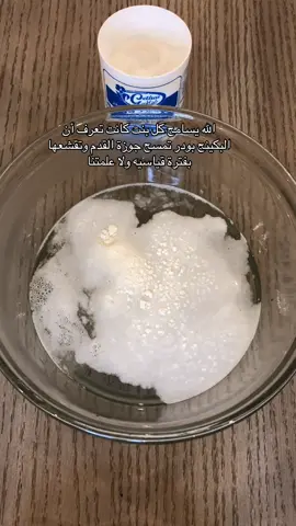بكينج باودر،ملح خشن، ماء ساخن  نقعي رجولك فيه وقشريها ورطبي والبسي شربات #الشعب_الصيني_ماله_حل😂😂 #مالي_خلق_احط_هاشتاقات #اكسبلور 