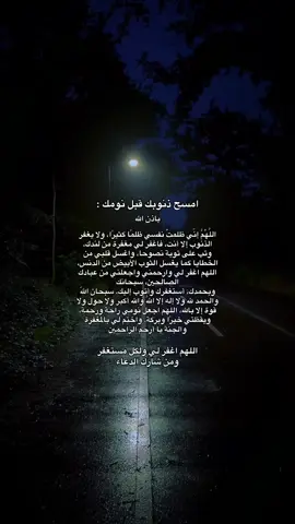 استغفر الله العظيم 