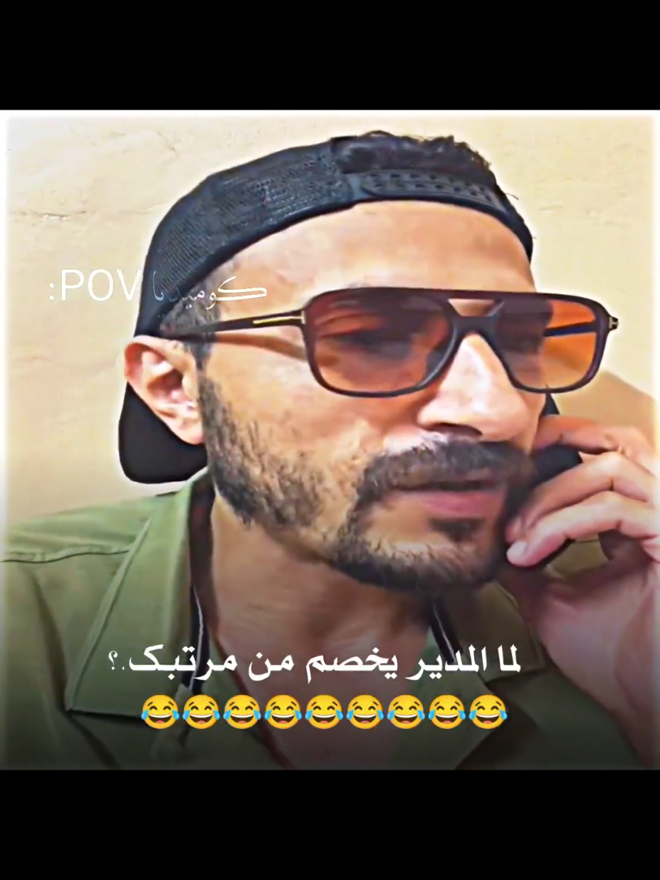 خطة للمدير في الشغل 😂#تمثيل_كوميدي #ضحك_وناسة #كوميديا_مضحكة #ضحك #ضحك😂             