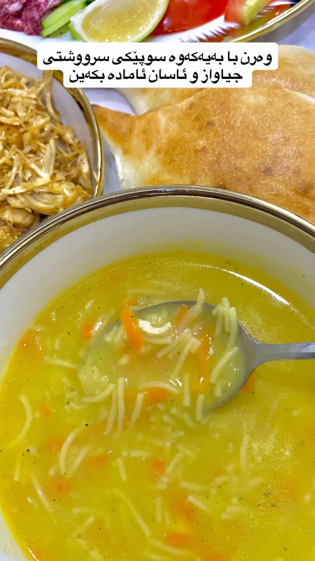 سووپ#for #foryou #foryoupage #xwardn #qwran 