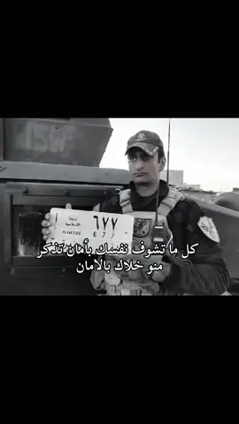 #عمارحريجه #شهداء_العراق_ذكرى_لا_ينساها_الجميع #القوات_الخاصة_العراقية #ضباط_العراق_قادة_العراق_اسود_العراق #fyppppppppppppppppppppppp 