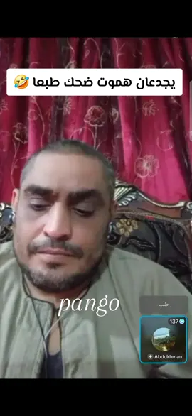 هموت ضحك 🤣 #الشعب_الصيني_ماله_حل😂😂 #كروان_مشاكل 