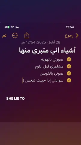 #بهاء🚬 #fyp #مالي_خلق_احط_هاشتاقات🦦 #اغاني 