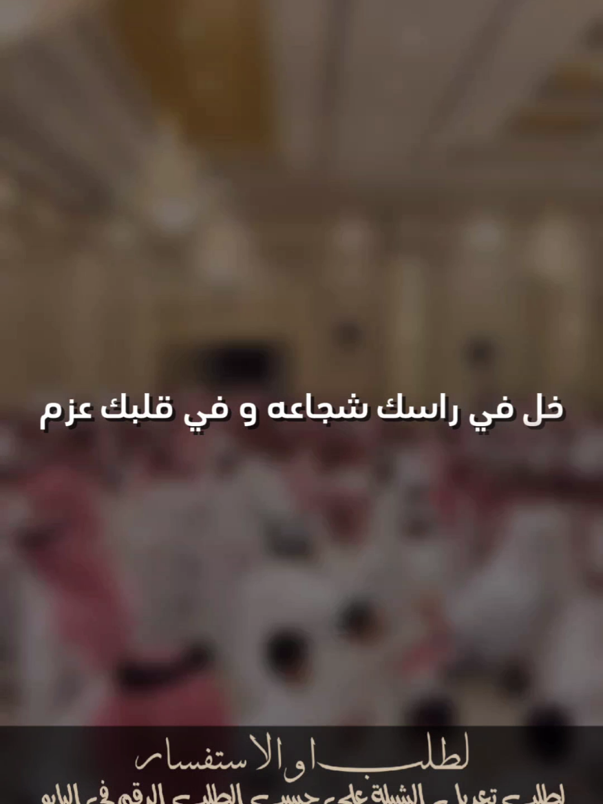 الحياة .. اللي بلا عز ما فيها طعم جفران بن هضبان   #جفران_بن_هضبان #شيلات_خالد_ال_بريك #شيلات_جفران_بن_هضبان