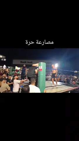 مصارعة حرة #الشعب_الصيني_ماله_حل #tiktok #lebanon🇱🇧 #المغرب🇲🇦تونس🇹🇳الجزائر🇩🇿 #ترند 