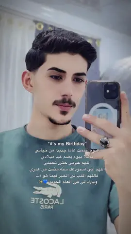 اللهم انبتنأ نباتآ حسنُ 🩷#ميلادي #اكسبلور #الشعب_الصيني_ماله_حل😂😂 