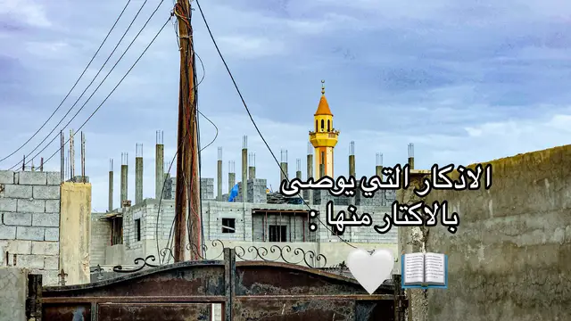 فَاذْكُرُونِي أَذْكُرْكُمْ وَاشْكُرُوا لِي وَلَا تَكْفُرُونِ #ليبيا #التوبة_إلى_الله #صلاة #التوبة_والرجوع_الى_الله #creatorsearchinsights 