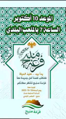 #حملة_فزعة_منبج #شير #اعادة_النشر🔃  ليصلكم كل جديد #فزعة_منبج #منبج 