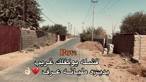 #شعر_عراقي #fyp 