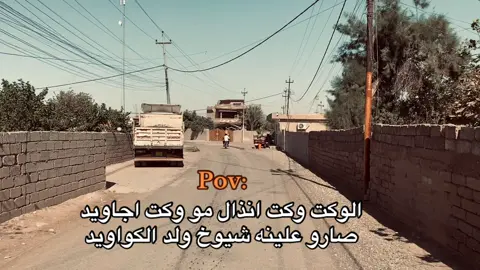 #شعر_عراقي #fyp 