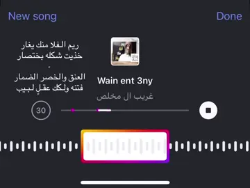 ريم الفلا منك يغار🌷.##شيله #جبراتت📮_fypシ゚viral #اكسبلورexplore #👏🏻 #🌷 