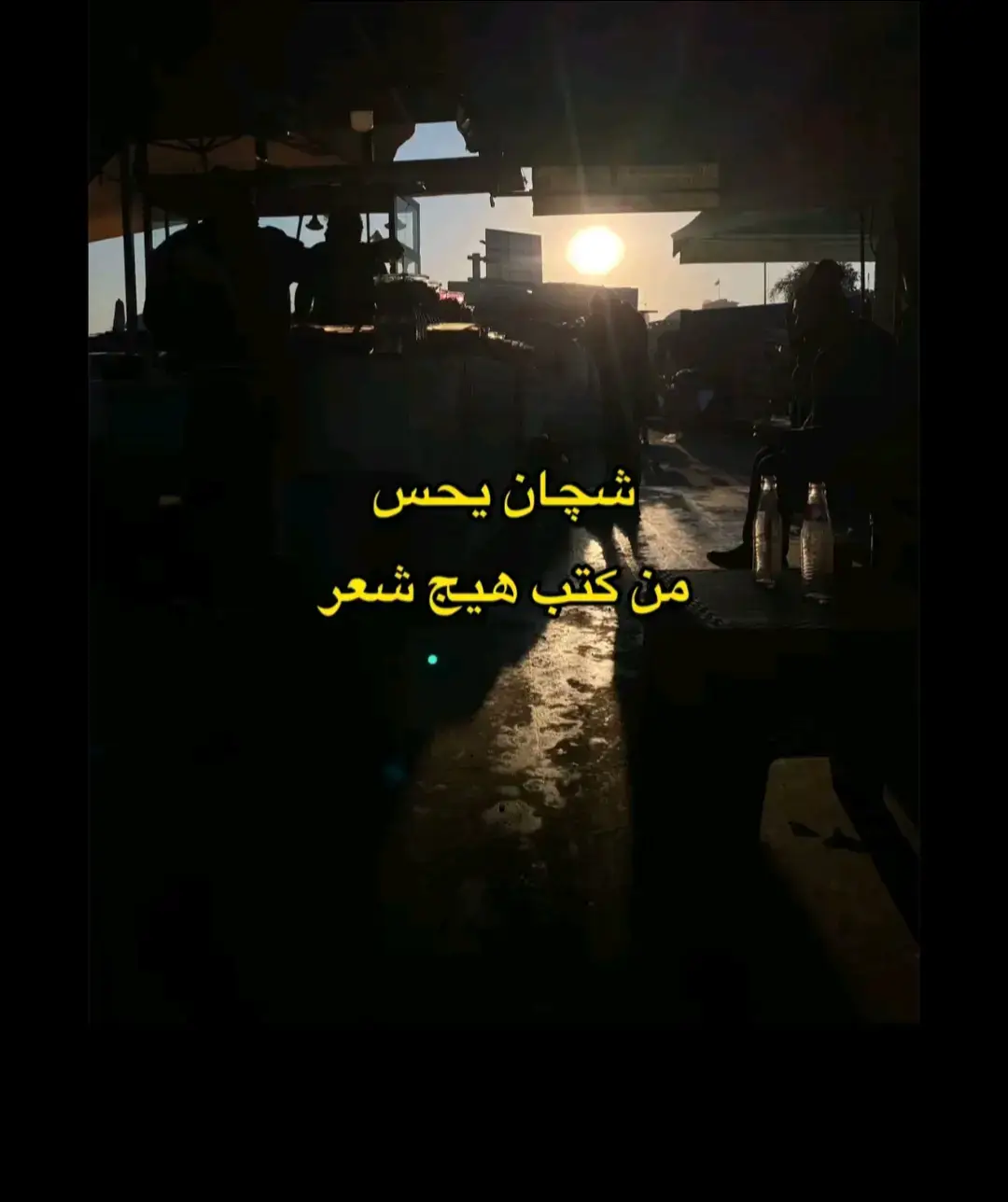 #شعر #اشعار_عراقيه #شعر_شعبي #حزن 
