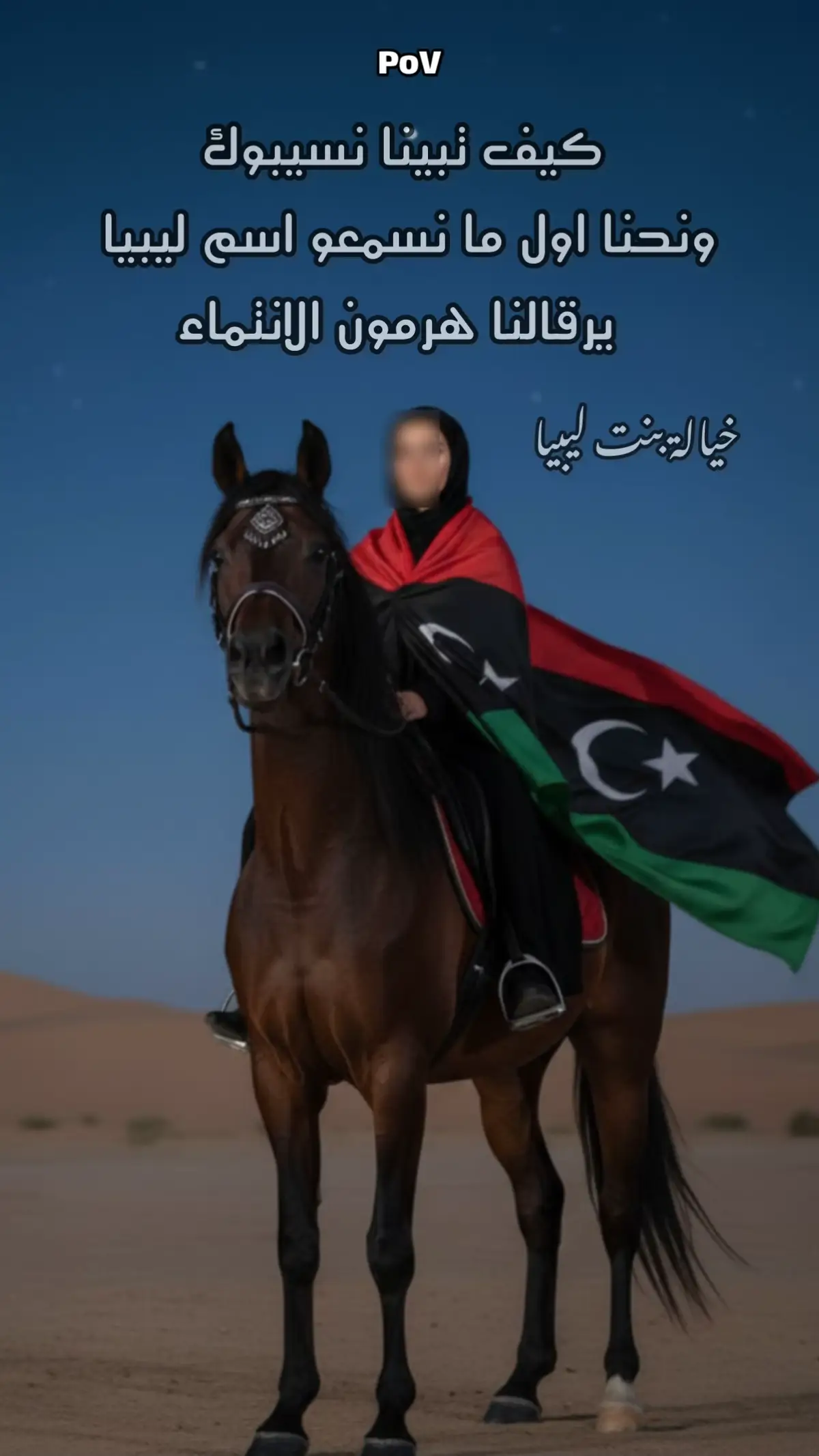 #ليبيا🇱🇾 #الشرق_ليبيا_شحات_سوسة_البيضاء💙 #ليبيا_طرابلس_مصر_تونس_المغرب_الخليج #ليبيا_طرابلس🇱🇾🇱🇾🇱🇾 #السعودية🇸🇦 