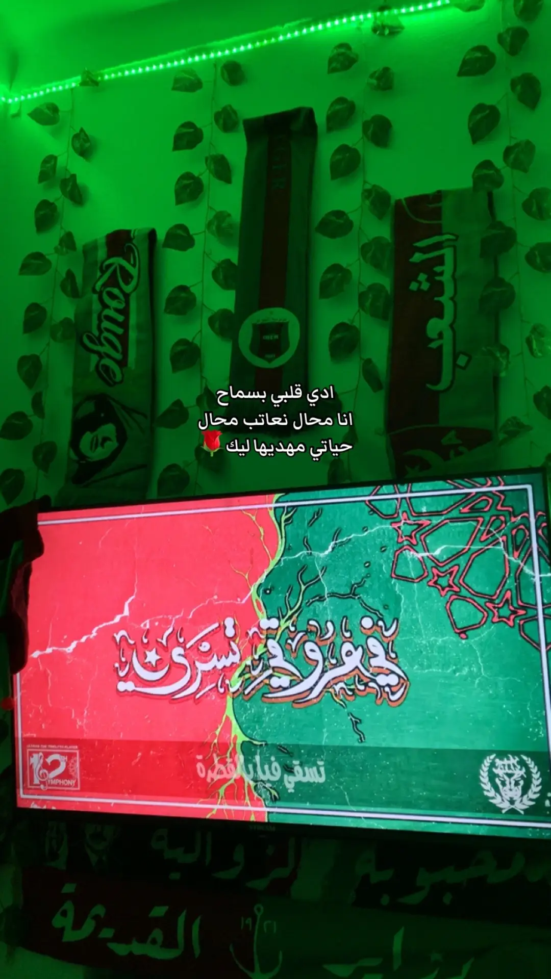 #mouloudia_virage_sud🇮🇹🙏 #mouloudia_1921❤💚  #mca 