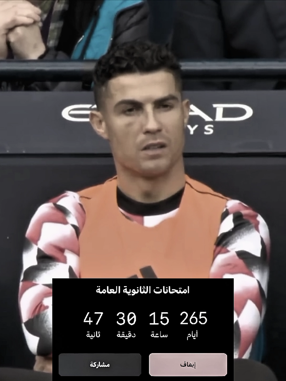 #ثانوية_عامة #ثانوية_عامة_2026 #foryoupage  #fyp #تالته_ثانوي 