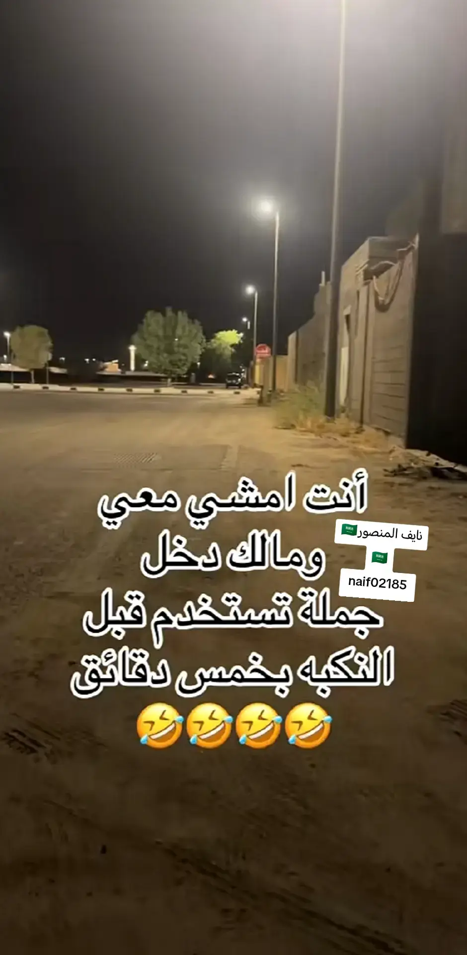 🤣🤣#الشعب_الصيني_ماله_حل😂✌️#مالي_خلق_احط_هاشتاقات🦦 #😂😂😂😂😂😂😂😂😂😂😂😂 #balloongiftbox #handheart