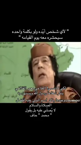 #ليبيا #مصراته 