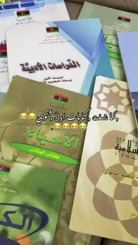 😭😭😭. #الشعب_الصيني_ماله_حل😂😂🏃🏻‍♀️ #اجدابيا_بنغازي_البيضاء_طبرق_ليبيا🔥❤️ 