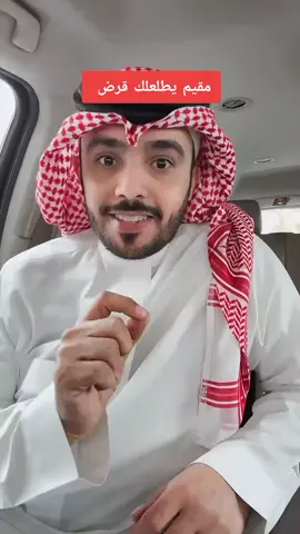 #تمويل -مقيم #مقيمين #سلفه #فوريو 