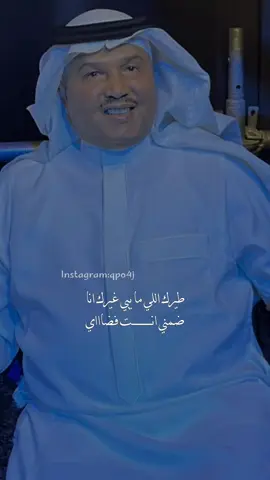 ‫ #محمد_عبده | #abdu | #اكسبلور | #explore 