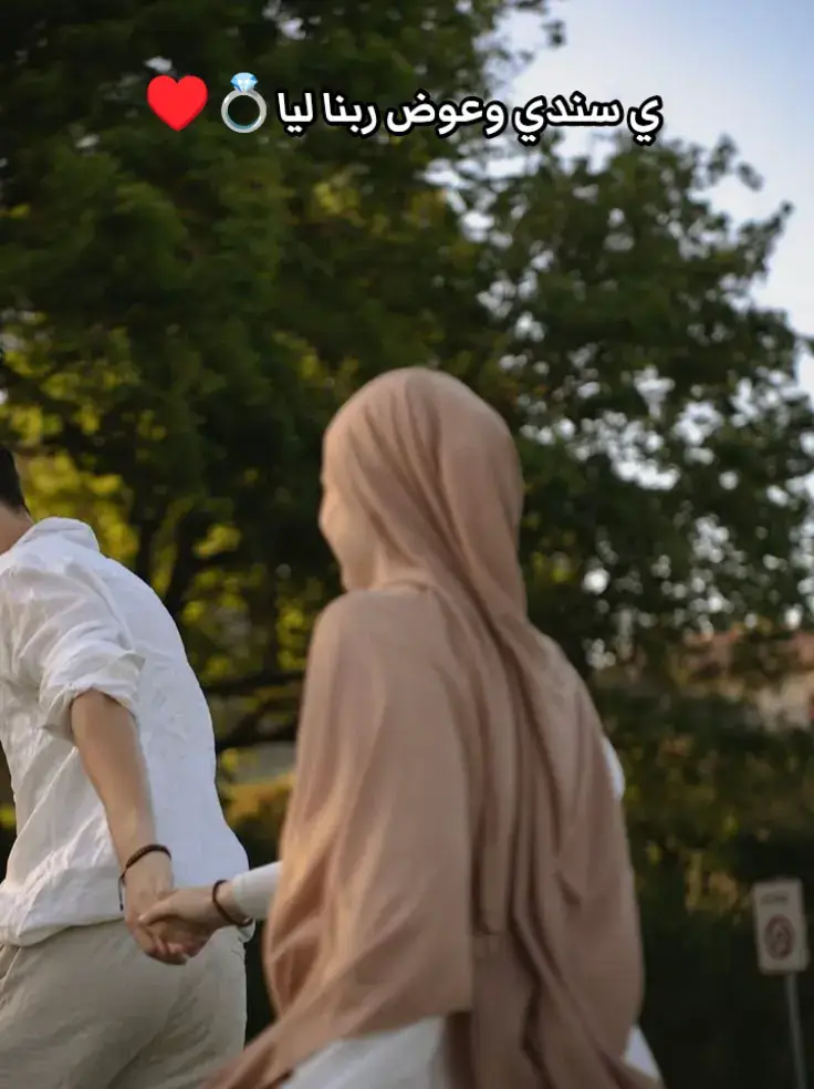 نور عيني انا مش عارف ابدأ منين ولا اوصف ازاي الاحساس اللي جوايا تجاهك بس كل اللي اقدر اقوله انك انتي اجمل حاجه حصلتلي في حياتي من يوم ما عرفتك وانا حاسس ان قلبي اتولد من جديد بقيت بشوف الدنيا بعين غير اللي كنت بشوف بيها قبل كدا كنت قبل ما ادخلك حياتي حاسس اني ماشي في طريق طويل مفهوش نور مفهوش ضحكه ولا فرحه لكن لما ظهرتي انتي بقيتي النور اللي منور طريقي واللي بيخليني اعيش من غير خوف ولا قلق🥺♥️ انا مش هبالغ لما اقول اني لما ببص في عينيكي بحس اني قدام عالم تاني عالم كله راحه وسلام وامان لما بسمع صوتك قلبي بيسكت عن كل العالم وبيفضل يسمعك بس صوتك بيطمنني بيخليني حاسس ان مفيش حاجه وحشه ممكن تحصل طول ما انتي جنبي انتي مش بس حبيبتي انتي كل حاجه ليا انتي صاحبة قلبي وصاحبة عقلي وصاحبة ابتسامتي وكل حاجه حلوه بتحصل في يومي بترجعلك انتي👑♥️ كل لحظه معاكي بتعلمني يعني ايه حب حقيقي يعني ايه يكون في حد بيشوفك احسن من الدنيا كلها يعني ايه قلبك يدق لمجرد انك سمعت كلمة من اللي بتحبه انا معاكي عرفت يعني ايه الاهتمام يعني ايه حد يحس بيك من غير ما تتكلم ويعرف وجعك من غير ما تشرح ويعرف فرحتك من مجرد ضحكتك انتي اللي علمتيني ان الحب مش مجرد كلمه بتتقال الحب هو تفاصيل صغيره اهتمام صباحي رساله بالليل خوف في وقت تعب ضحكه في وقت حزن 👸🏼♥️ انا مش عارف ازاي كنت عايش من غيرك قبل كدا يمكن كنت ماشي وخلاص يمكن كنت موجود لكن مش عايش بس من يوم ما عرفتك حسيت اني بدأت اعيش بجد بقيت بحلم باليوم اللي تكوني معايا فيه كل حاجه فيكي  خطوه في كل حلم بحلم بيه انتي بالنسبالي مش بس جزء من مستقبلي انتي المستقبل كله🧚🏻♥️ يمكن ساعات يحصل خلافات او زعل بس بجد حتى الزعل معاكي ليه طعم مختلف لان الزعل بيأكدلي قد ايه انا مش قادر استغنى عنك وقد ايه قلبي مش مرتاح غير وانتي راضيه عني الزعل معاكي مش بيفرقنا بالعكس بيقربنا اكتر بيخليني متمسك بيكي اكتر بيخليني اعرف قيمتك اكتر🫂♥️ انتي الشخص اللي لما الدنيا بتوجعني مجرد كلامك بينسيني كل حاجه وحشه وبيفكرني ان في سبب كبير يخليني اصبر وأكمل وهو انتي وجودك جنبي هو اجمل حاجه ربنا ادهالي بحس انك هدية من السما💍♥️ انا بحبك مش علشان شكلك الحلو اللي مفيش زيك ولا ضحكتك اللي بتسحرني ولا عينيكي اللي بتاخدني لعالم تاني بس انا بحبك علشان روحك علشان قلبك الطيب علشان انتي بالنسبالي معنى الحياه كله🌏♥️ كل يوم بمر بيه معاكي بكتشف اني محظوظ اكتر من اي حد تاني في الدنيا بحس ان ربنا عوضني بيكي واداني فرصه اعيش حاجه ناس كتير بتحلم بيها ومبتحققهاش انتي مش بس حلم اتحقق انتي الحلم اللي صحاني من كل وجع وخلاني اعيش احلى ايام في عمري🏡♥️ ولو هعيش عمري كله اكتب عنك مش هيكفيني الف صفحه ولا الف كلمه لان مشاعري ليكي اكبر من أي وصف واكبر من كل الكلام كل اللي اقدر اقوله دلوقتي وانا بكتبلك هو اني بحبك بحبك للدرجه اللي تخلي كل حاجه فيا ملكك قلبي عقلي روحي وحتى احلامي كلها انتي 🔏♥️  #foryou #fyp #amrhassan  @Amr Hassan @✪ 𓆩𝐘𝐀𝐒𝐄𝐄𝐍 𝐕𝐈𝐏𓆪 @Yoy🍓🖤 