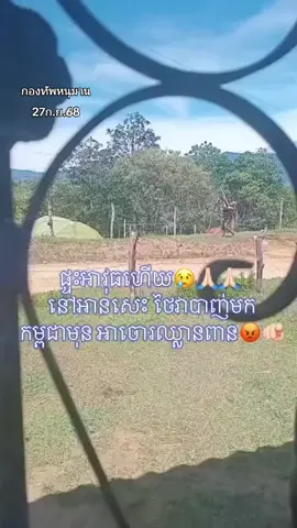 ชาวเขมรปล่อยคลิปวินาทีทหารเขมรเปิดฉากยิงทหารไทยที่ช่องอานม้าเมื่อวันที่27ก.ย.68ที่ผ่านมาแล้วได้พูดบอกว่าทหารไทยยิงก่อนแต่ดูจากในคลิปแล้วทหารเขมรเป็นฝ่ายิงก่อน #กองทัพหนุมาน 