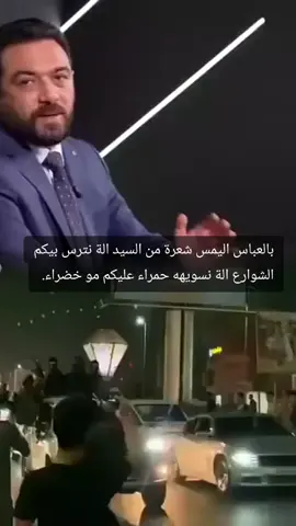 خط احمر السيد القائد مقتدى الصدر اعزه الله #السيد_مقتدى_للصدر #سرايا_السلام_لَوٌآء_315_314_313_اكسبلور #صدريو #العراق #الشعب_الصيني_ماله_حل 