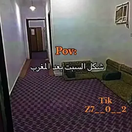 والشعور ال يجيك#السبت #مدرسه 