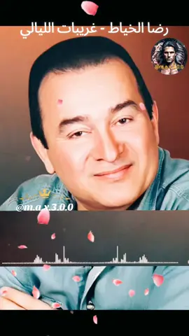 رضا الخياط - غريبات الليالي #اغاني_رومانسية #اغاني_حزينه #العراق #اغاني_عراقيه #اغاني_حب 