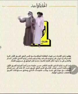 #الاتحاد #لوران_بلان #اكسبلور #thesaudileague #ترند @نادي الاتحاد | Al-Ittihad FC 