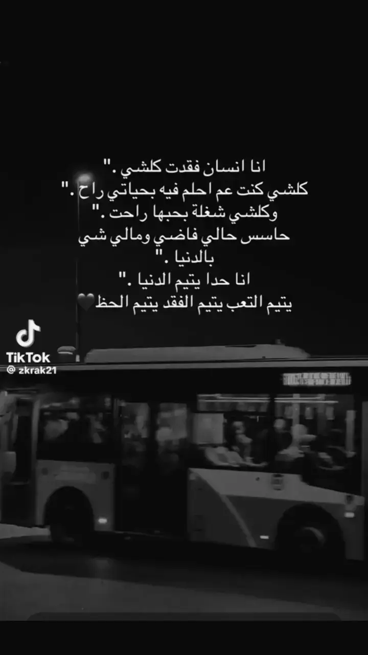 😓😓😓😓😓أن تشعر بأنَّ لا أحد يُريدُك بحد ذاته شُعورٌ قَاتِل