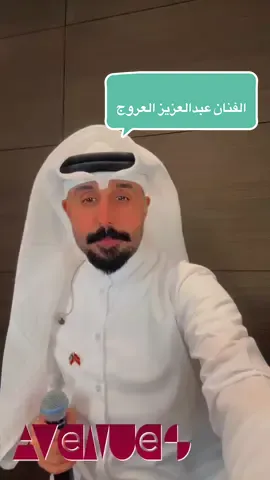 👑👑السوبراللي صفط عند الزراعيه 👑👑 #عبدالعزيز_العروج #زفة #ملك_الأعراس #عرس #زفة 
