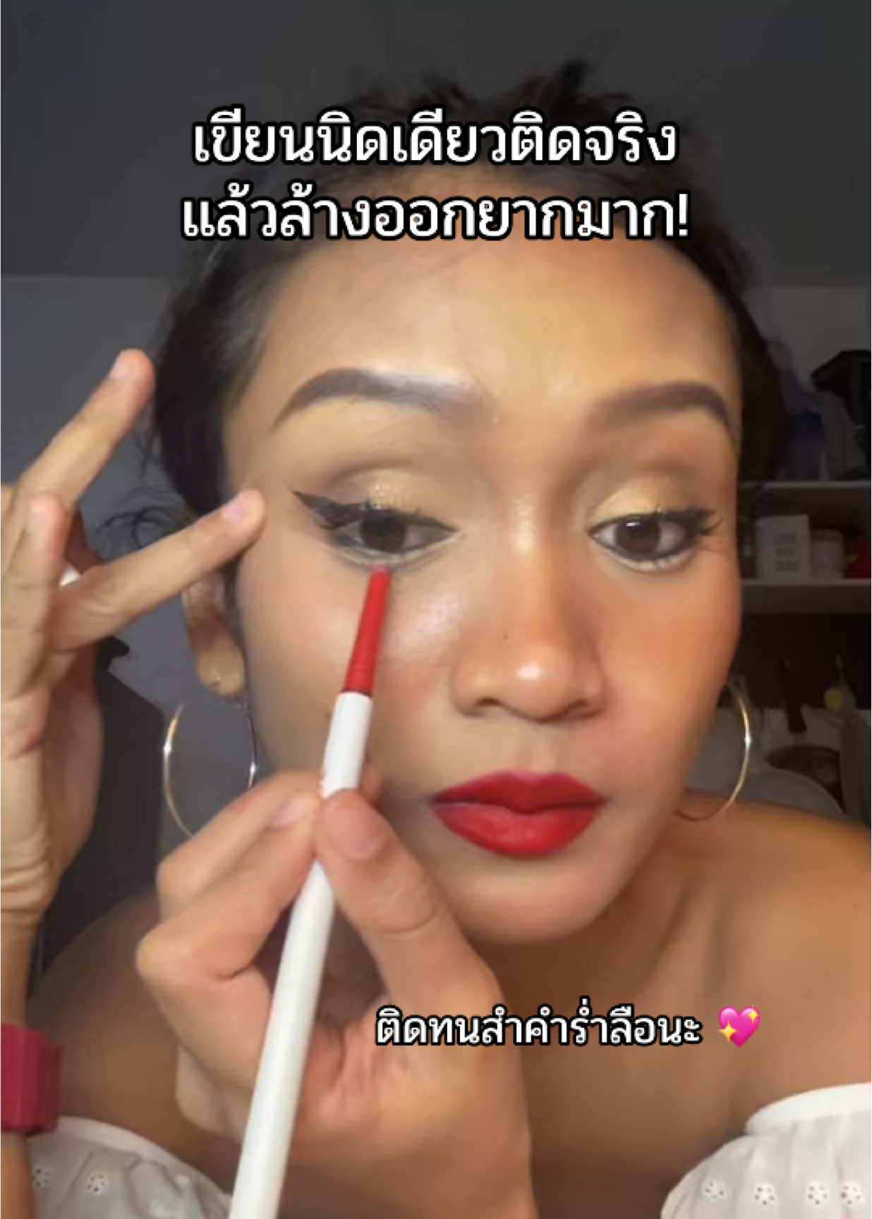 #ดอลลี่อาย #รีวิวบิวตี้ #มอร์ตี้รีวิว 