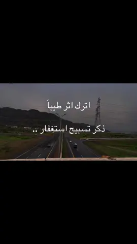 سبحان الله و الحمدلله ولا إلها الا الله 