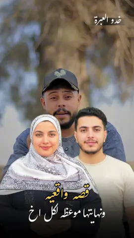 اكتشف حقيقة اخته بعد سنتين