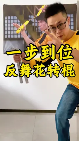 Hướng dẫn tập côn/Skills số 132#nunchaku 