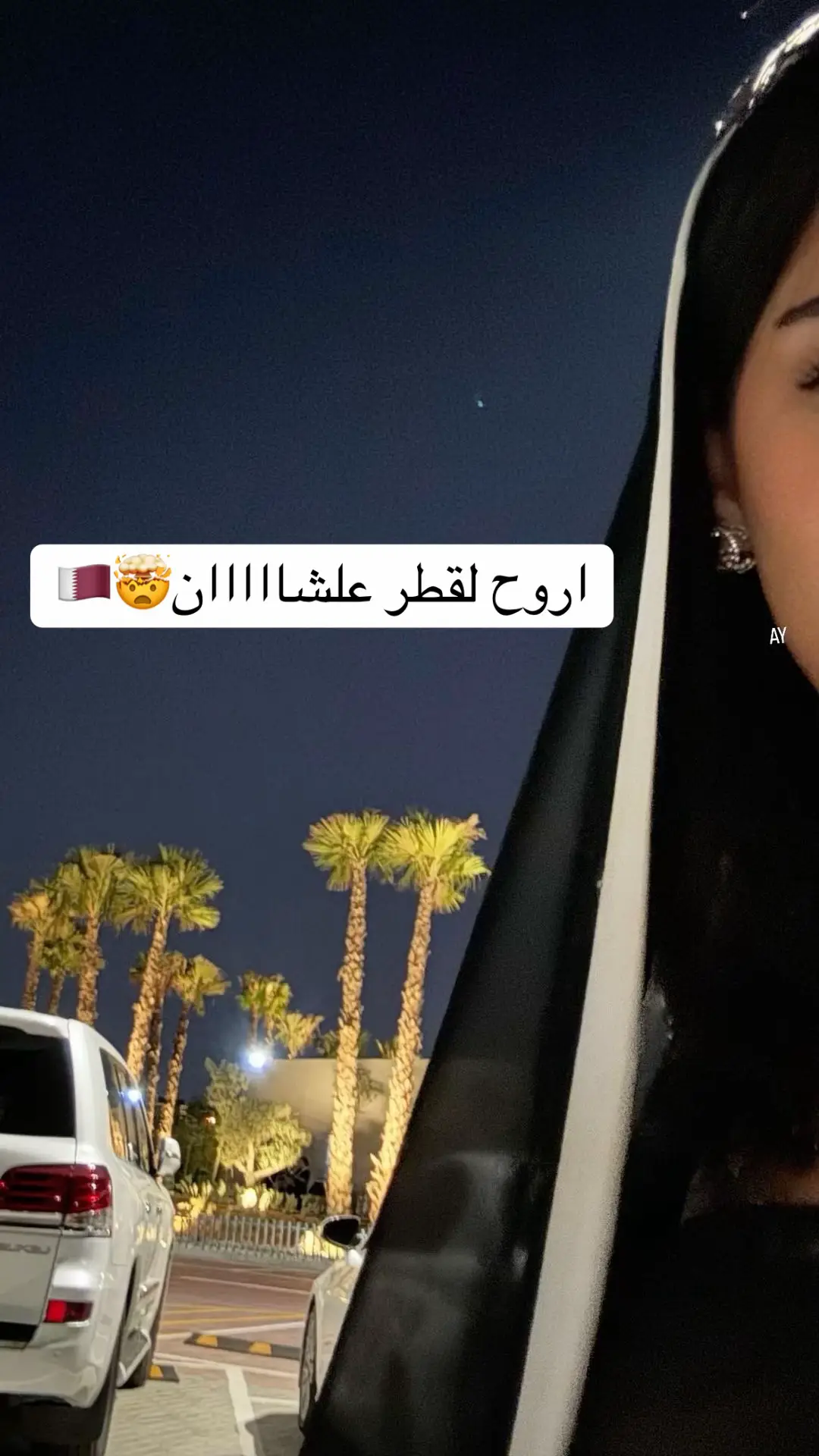 #قطر #explore #الدوحة #foryou #fyp 