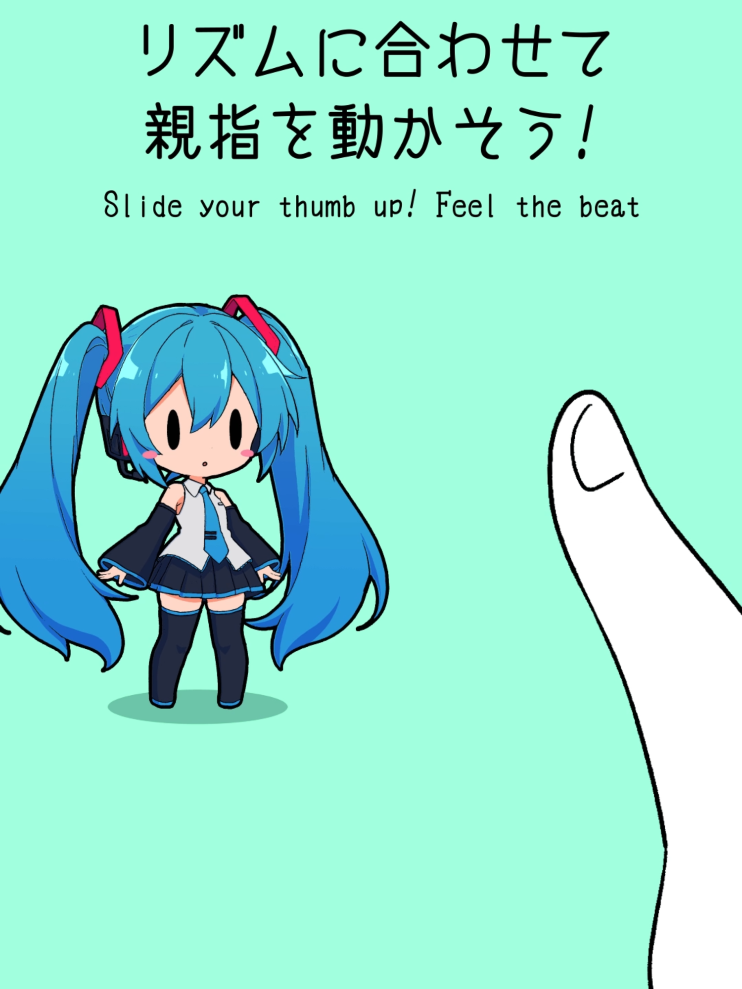 リズムに合わせて指を動かして遊ぶアニメ♪初音ミク編【#初音ミク #重音テト #ボーカロイド 】