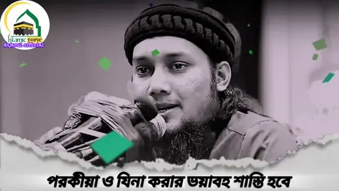 #creatorsearchinsights #lslamic_video #qatartiktok🇶🇦 #bangladesh🇧🇩 #@𝐅𝐚𝐭𝐞𝐦𝐚 #@Thamanna #@Al Amin Shohag #@mdmonmia24 