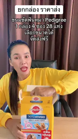 #ขนมขัดฟันสุนัข #ขนมขัดฟันขจัดกลิ่นปากสุนัข #ขนมขัดฟันน้องหมา #ฟีดดดシ #ขึ้นฟีดเถอะ 